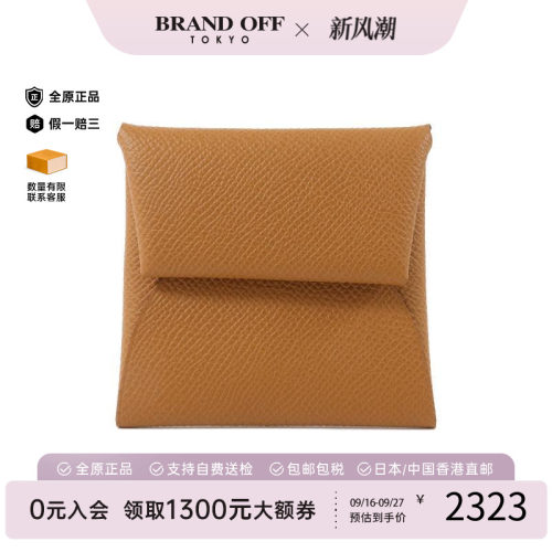 中古Hermes爱马仕零钱包