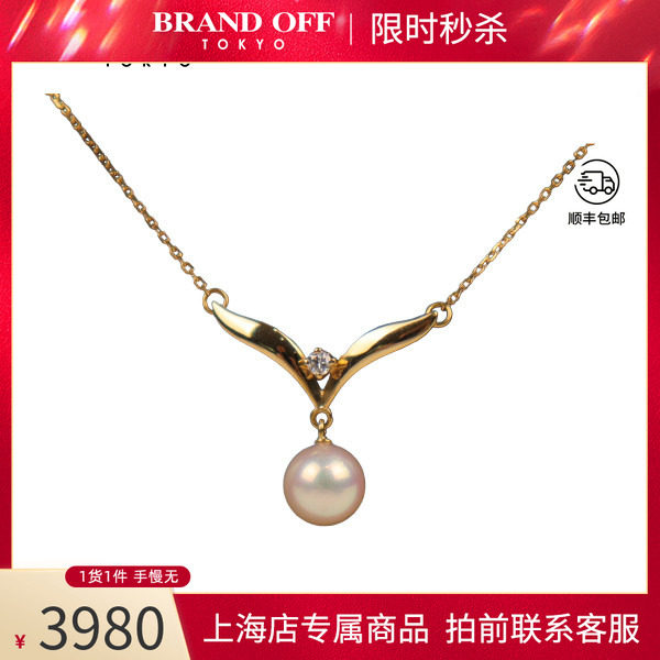 中古二奢「9.5新」MIKIMOTO(御木本)海水珍珠钻石项链K18黄金42cm图片