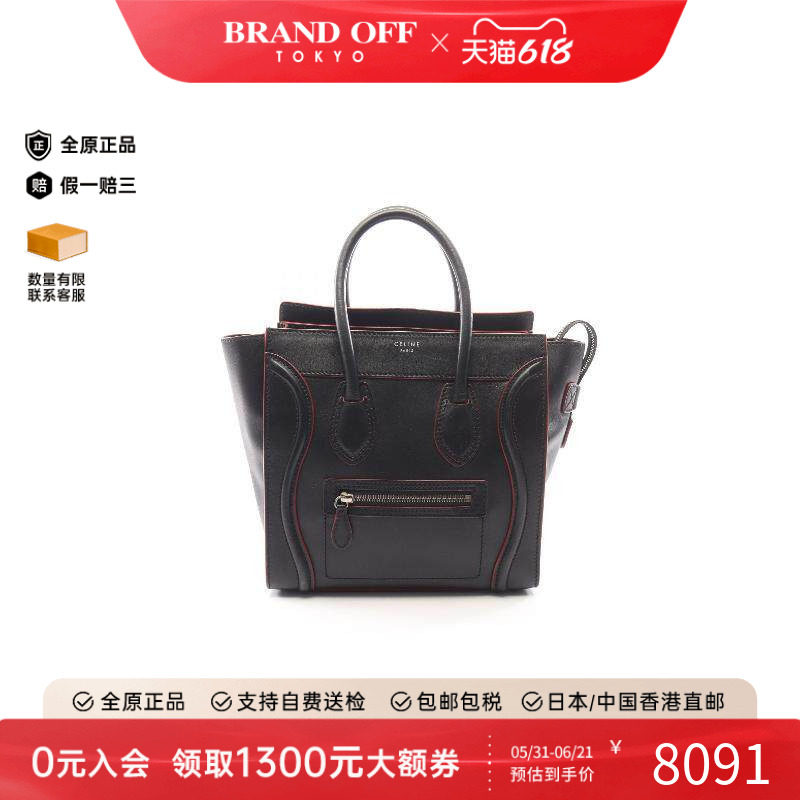 中古Celine赛琳托特包