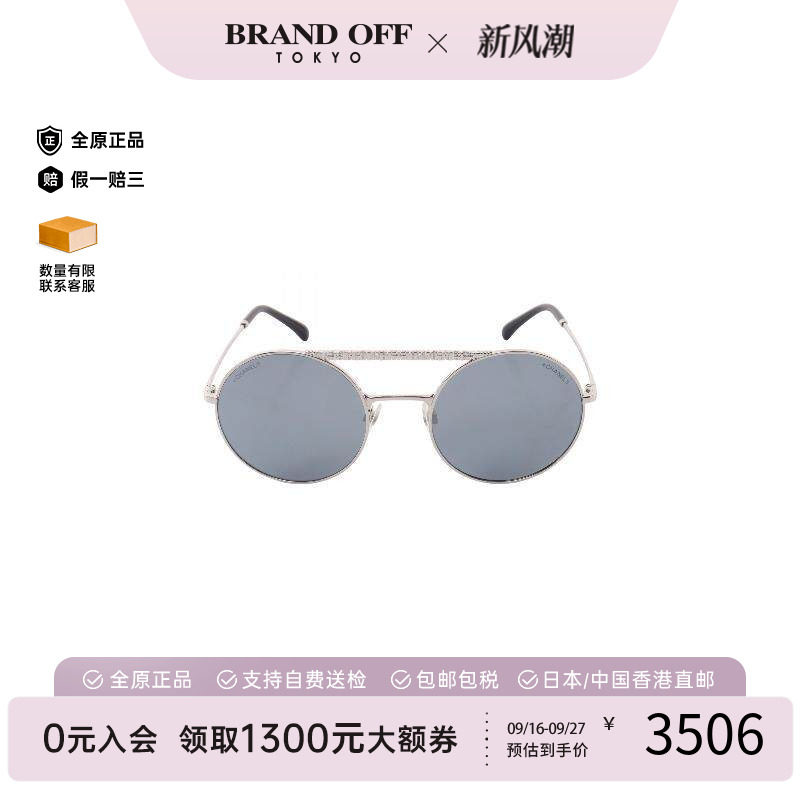 中古Chanel香奈儿其他