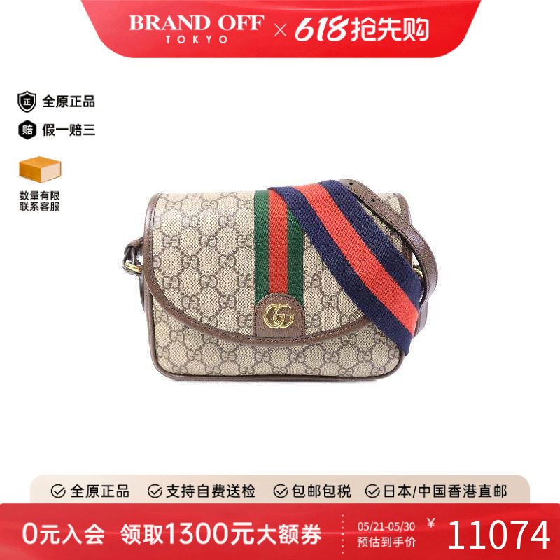 中古Gucci古驰女包A级95新Ophidia红绿条纹系列斜挎包BRANDOFF