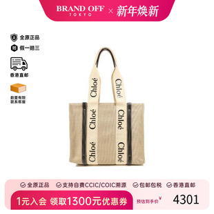 中古Chloe克洛伊女包B级9新WoodyWoody帆布托特包浅褐色