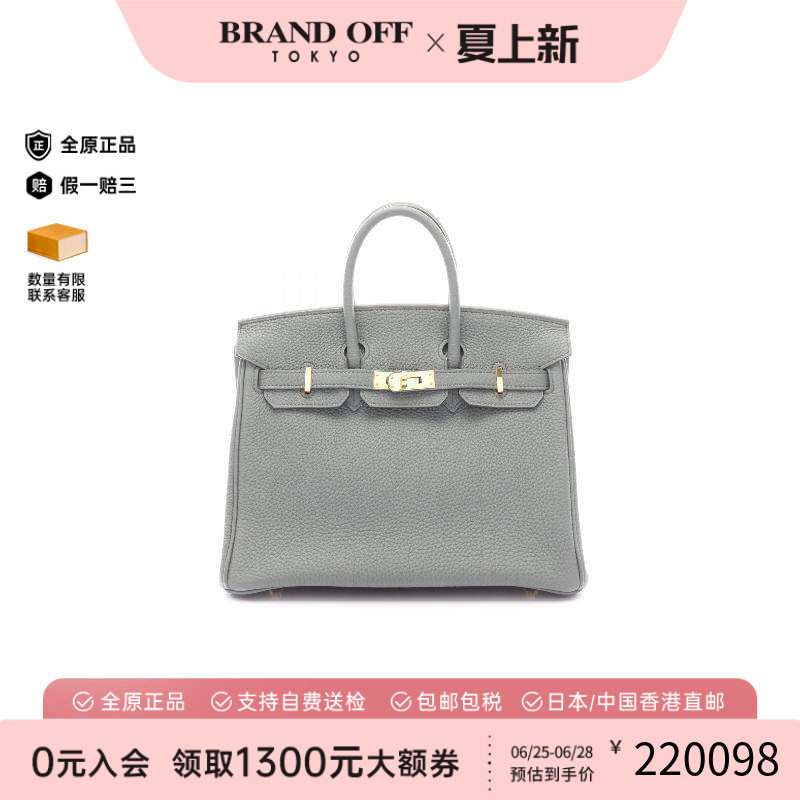 中古Hermes爱马仕手提包