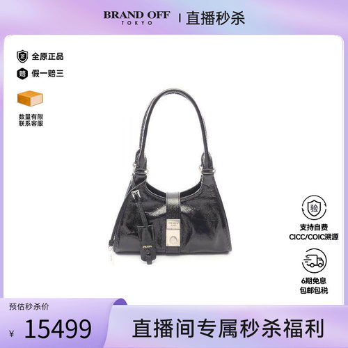 中古Prada普拉达手提包