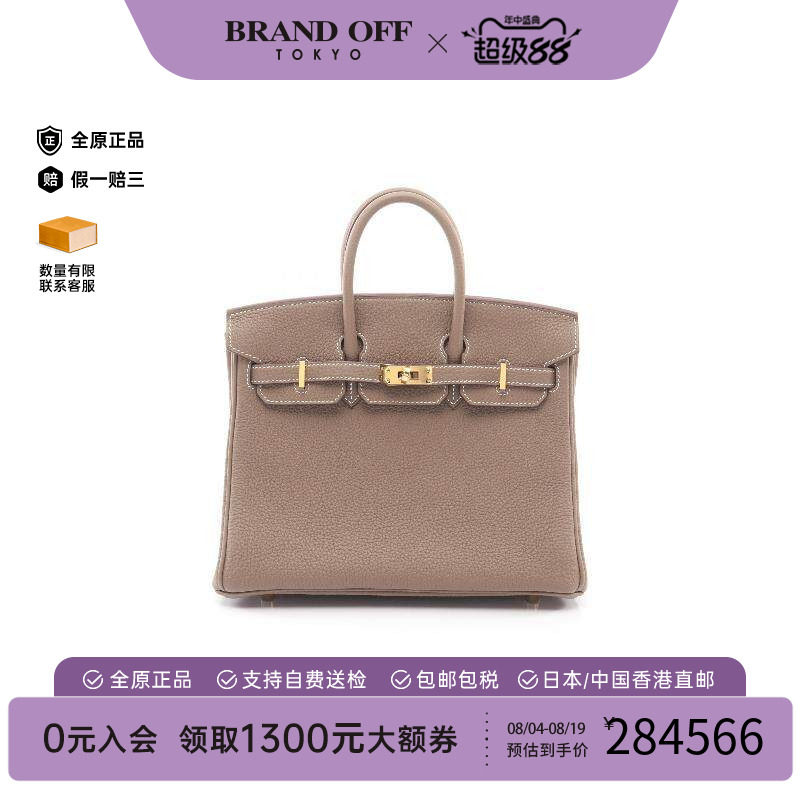 中古Hermes爱马仕手提包
