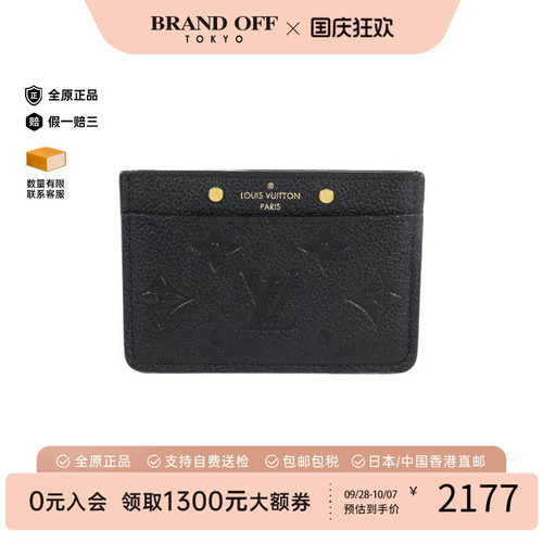 中古-日本进口LV路易威登卡包