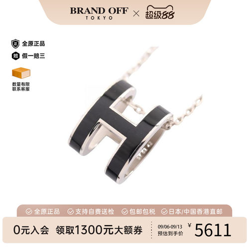 中古Hermes爱马仕项链レディース