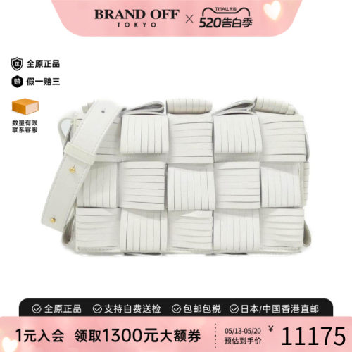 中古BV葆蝶家女包斜挎包