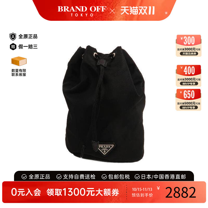中古Prada普拉达手提包