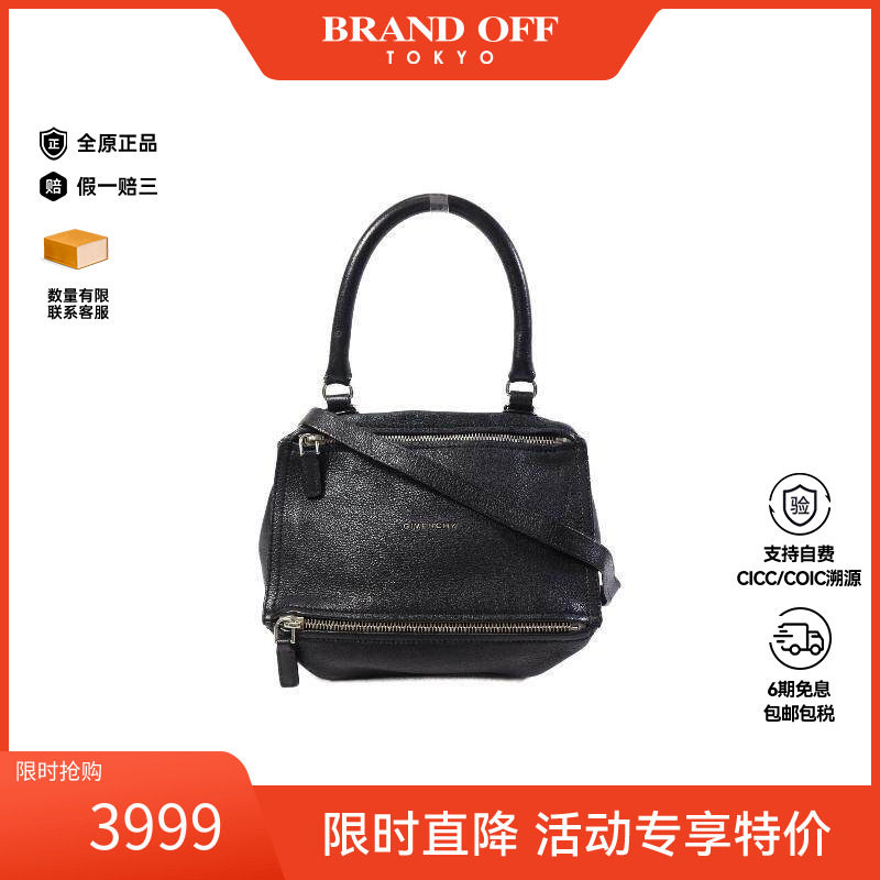 中古Givenchy纪梵希斜挎包