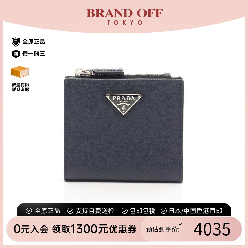 中古Prada普拉达短钱包メンズ
