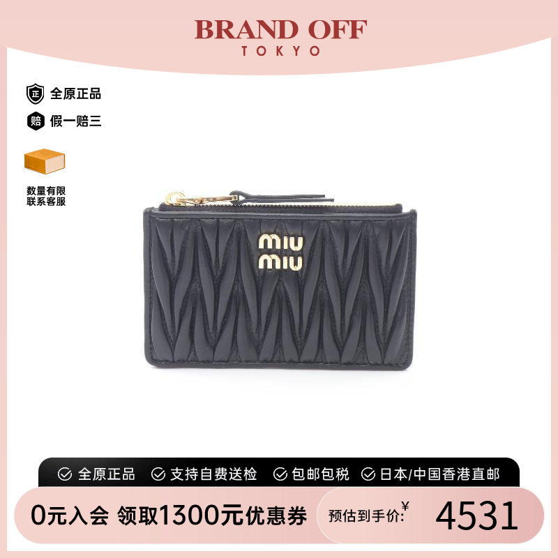 中古MiuMiu缪缪零钱包