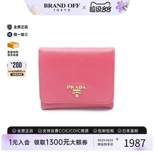 中古Prada普拉达短钱包
