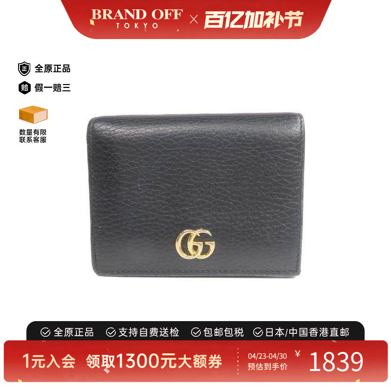中古Gucci古驰男B级9新Marmont马蒙包牛皮短钱包黑色正品BRANDOFF