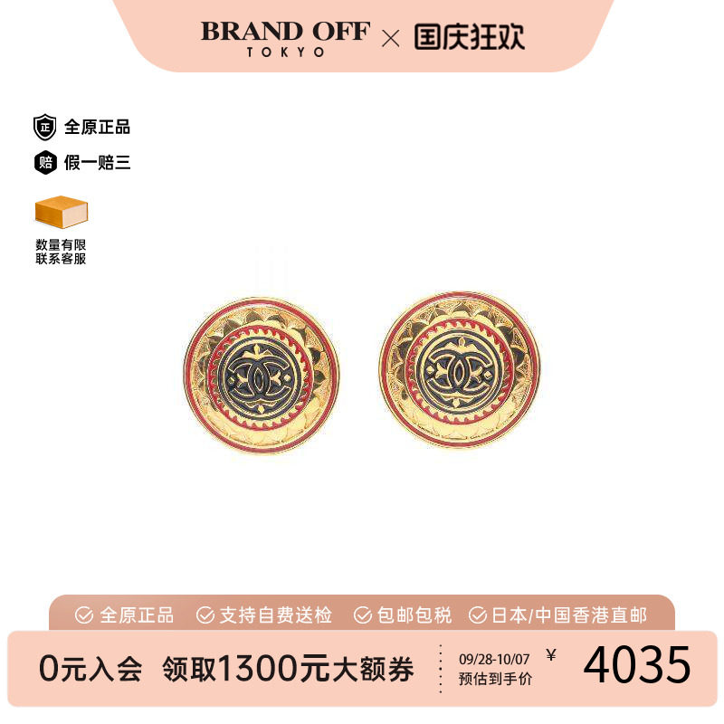 中古Chanel香奈儿耳夹/耳钉
