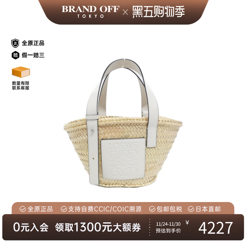 中古LOEWE罗意威女包A级95新Handbag托特包单肩包经典BRANDOFF