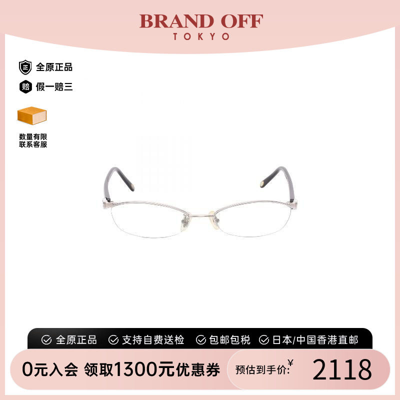 中古Tiffany&Co蒂芙尼其他