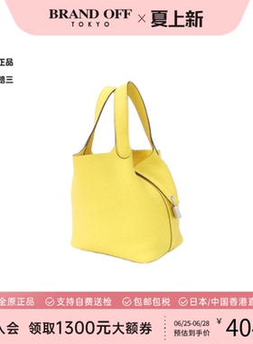 中古Hermes爱马仕女包A级95新Picotan菜篮子TC牛/琥珀黄手提包