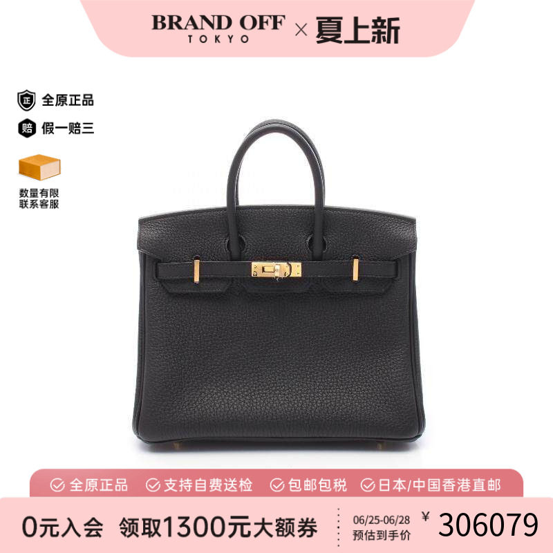 中古Hermes爱马仕手提包