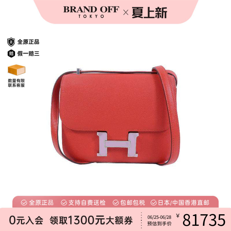中古Hermes爱马仕斜挎包