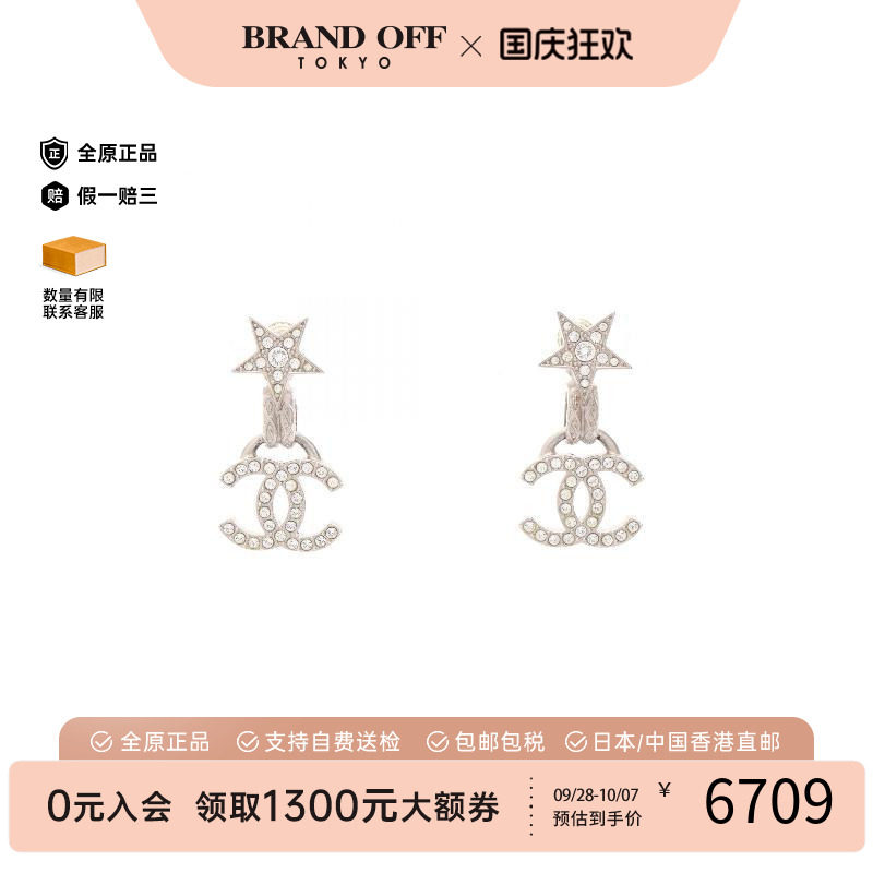 中古Chanel香奈儿耳夹/耳钉