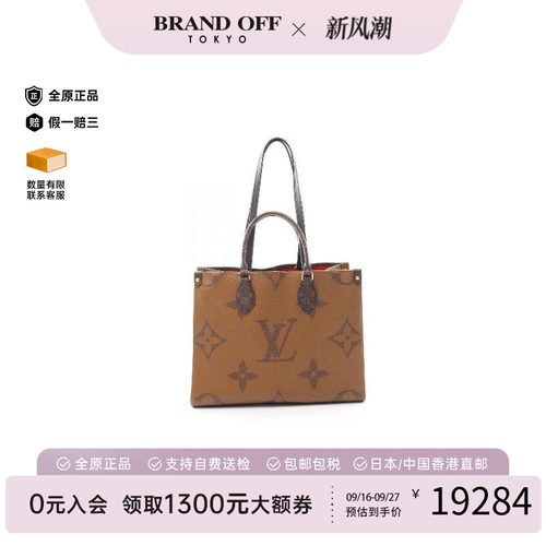 中古LV路易威登托特包