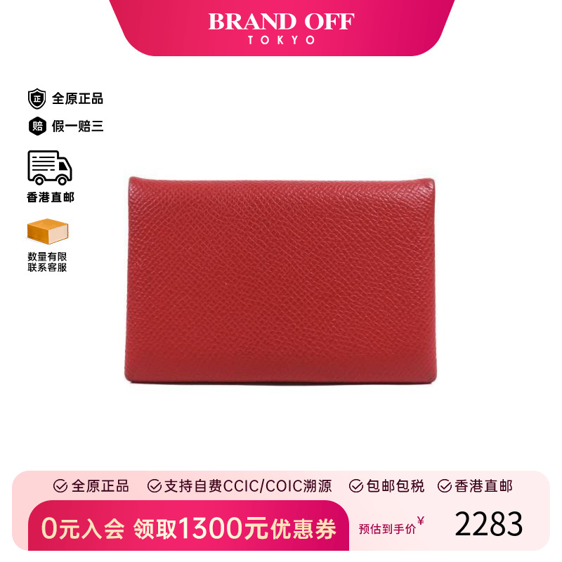 中古Hermes爱马仕卡包