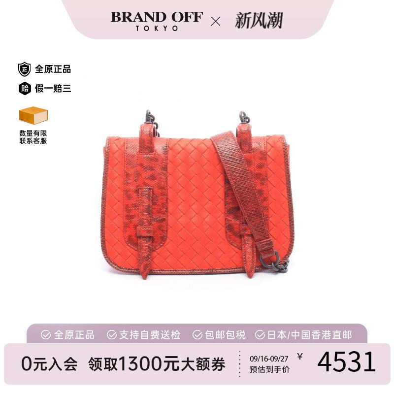 中古BottegaVeneta葆蝶家斜挎包