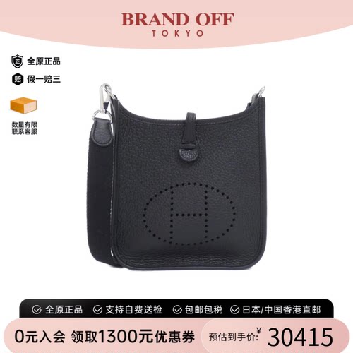 中古Hermes爱马仕伊芙琳斜挎包
