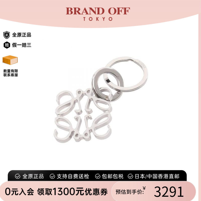 中古Loewe罗意威钥匙扣