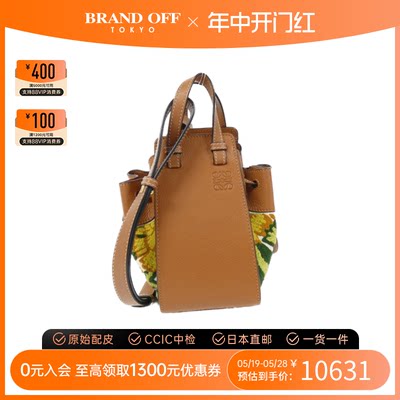 中古LOEWE罗意威吊床包女包