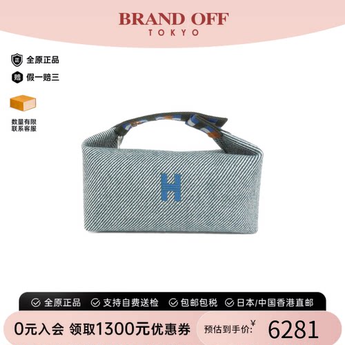 中古Hermes爱马仕A级95新 AU CARRE BRIDE A BLACK收纳包森林绿