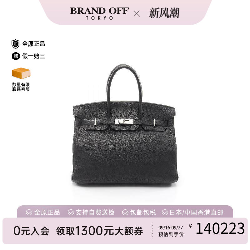 中古Hermes爱马仕手提包
