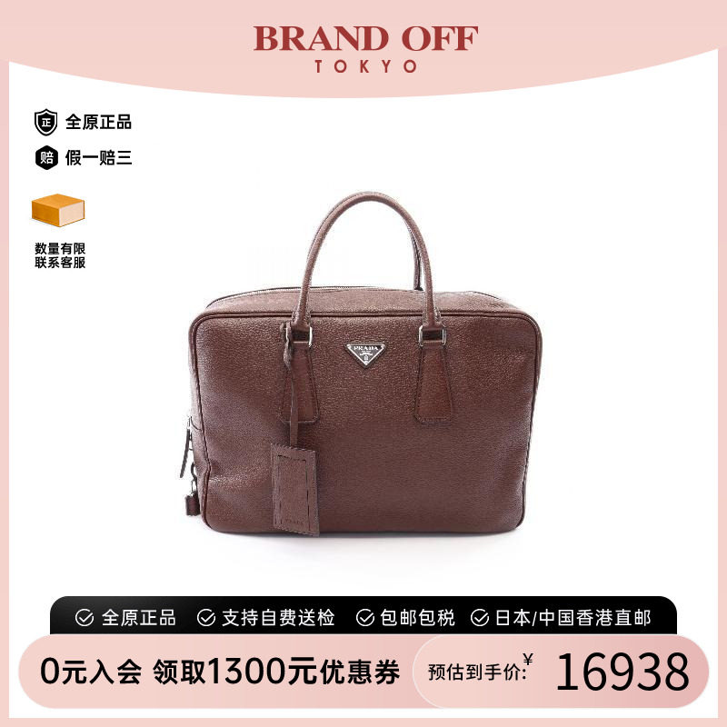 中古Prada普拉达公文包メンズ
