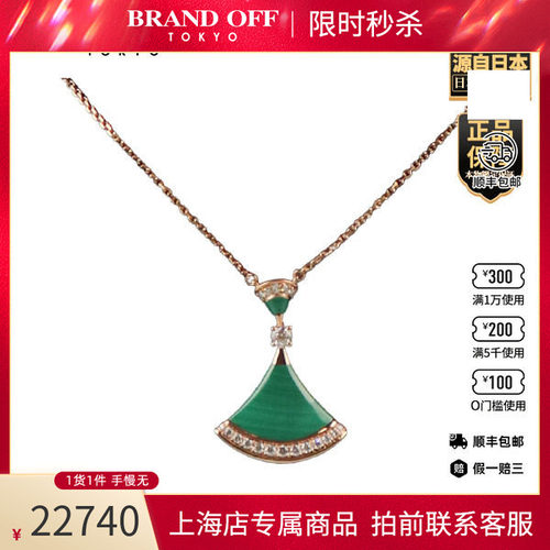 BVLGARI(宝格丽)项链750玫瑰金