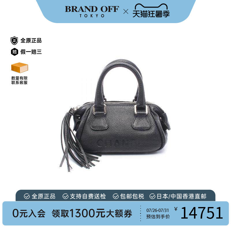 中古Chanel香奈儿手提包