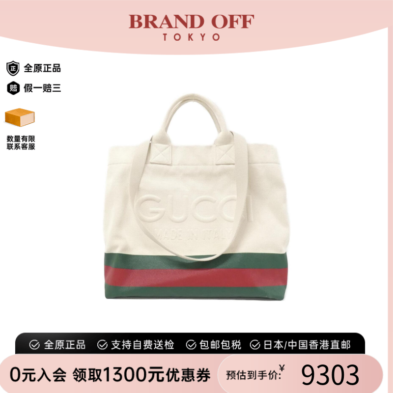 中古GUCCI古驰通用帆布单肩包