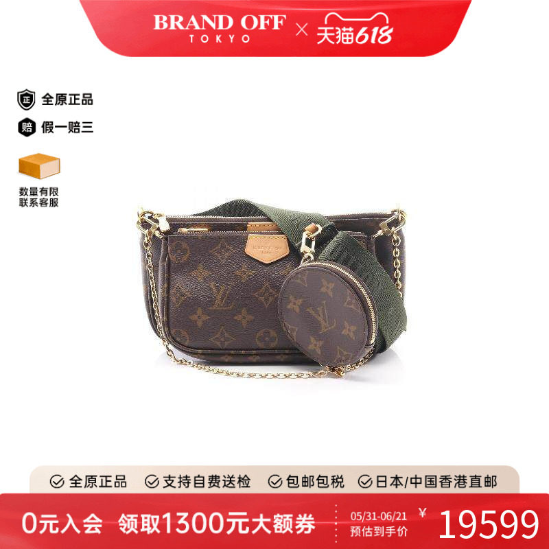 中古LV路易威登女包A级95新五合一斜挎包单肩包时尚BRANDOFF正品