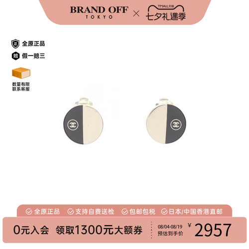 中古Chanel香奈儿耳夹/耳钉