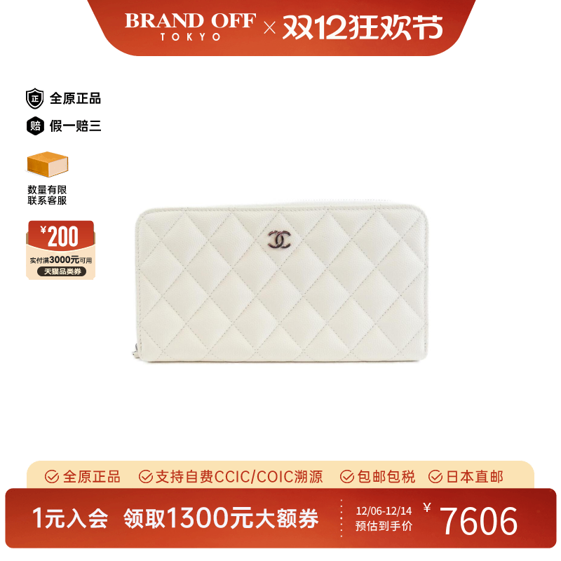 中古CHANEL香奈儿A级95新TimelessClassic钱包长款钱包鱼子酱牛皮