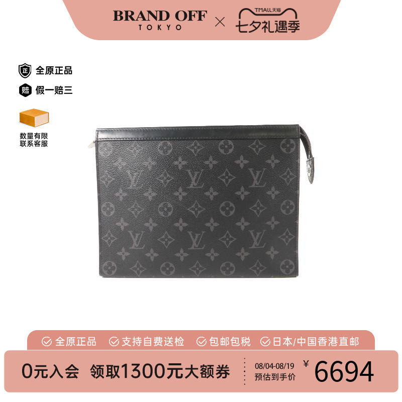中古LV路易威登手拿包