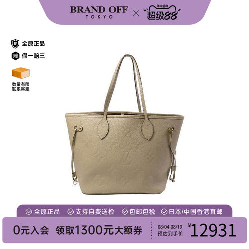 中古LV路易威登托特包