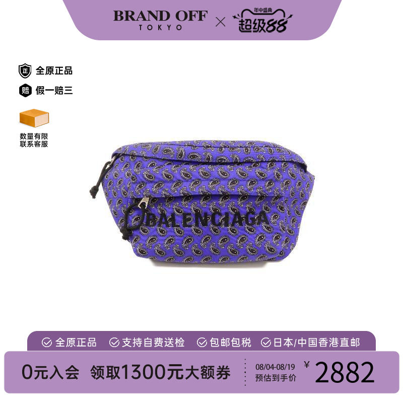 中古Balenciaga巴黎世家腰包