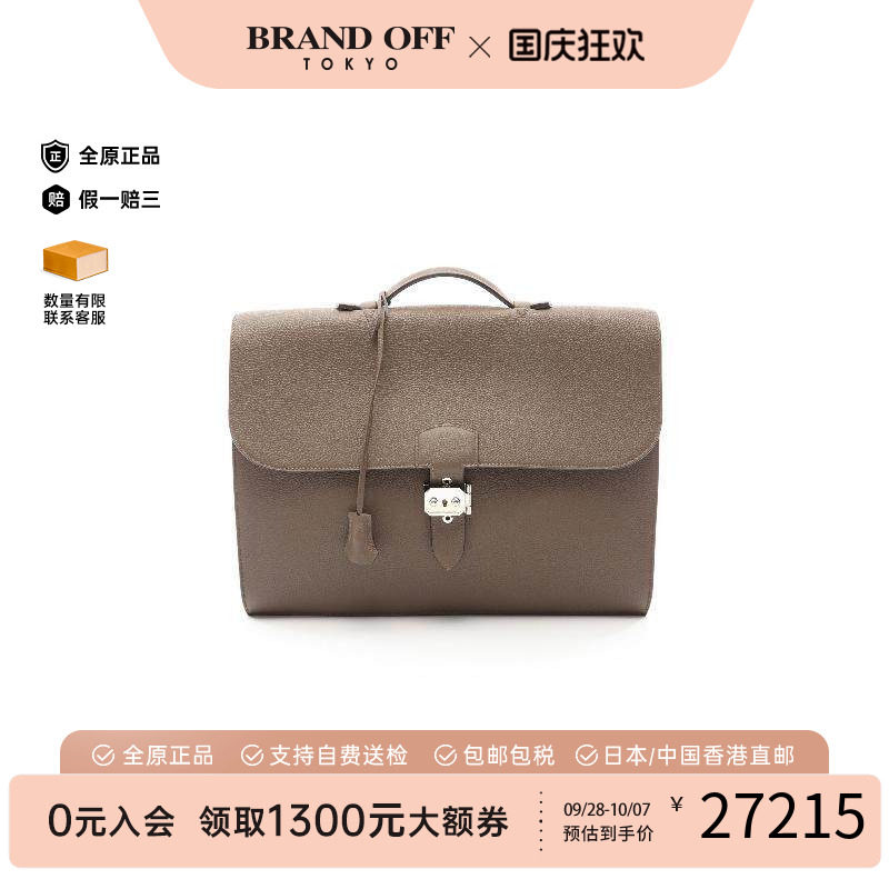 中古Hermes爱马仕公文包メンズ