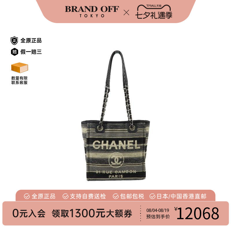 中古Chanel香奈儿单肩包