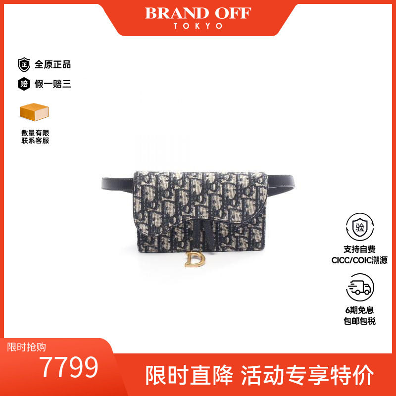 中古Dior迪奥腰包レディース帆布
