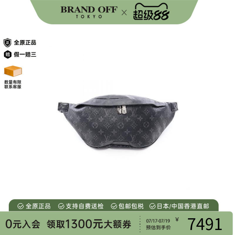 中古LV路易威登腰包メンズ
