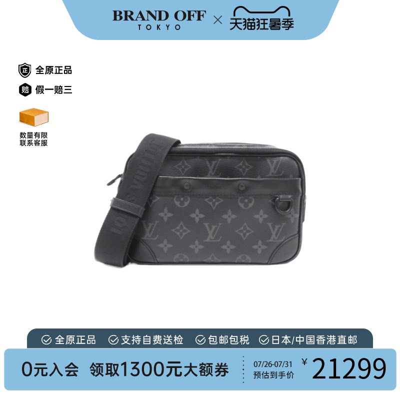 中古LV路易威登斜挎包