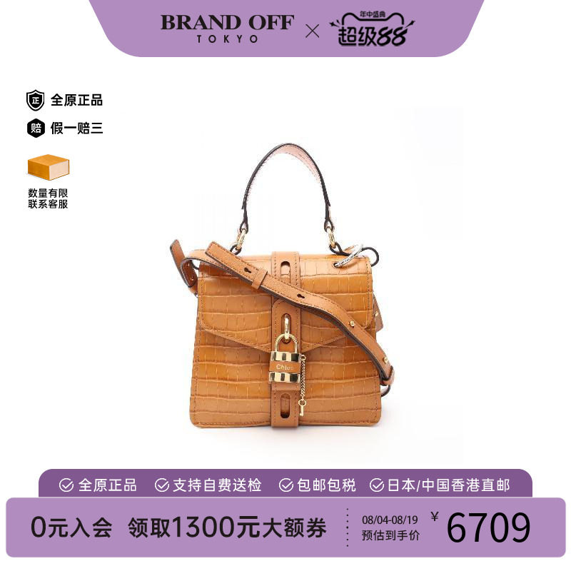 中古Chloe克洛伊斜挎包