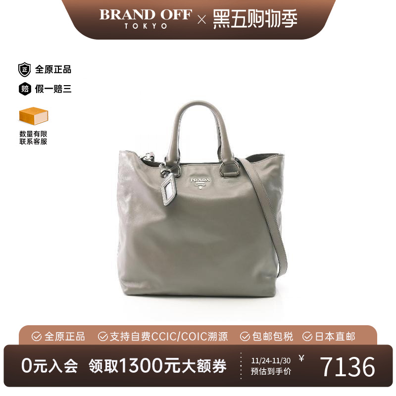 中古Prada普拉达斜挎包